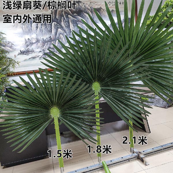 Factory wholesale light Green Fan Sunflower Artificial palm leaves 1.5m for indoor &outdoor use