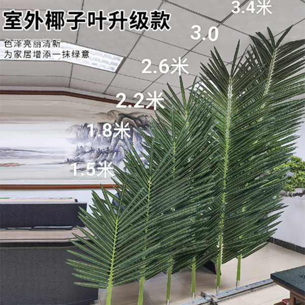 Supply 1.8m Upgraded Artificial Coconut Leaf  with 57 Leaves